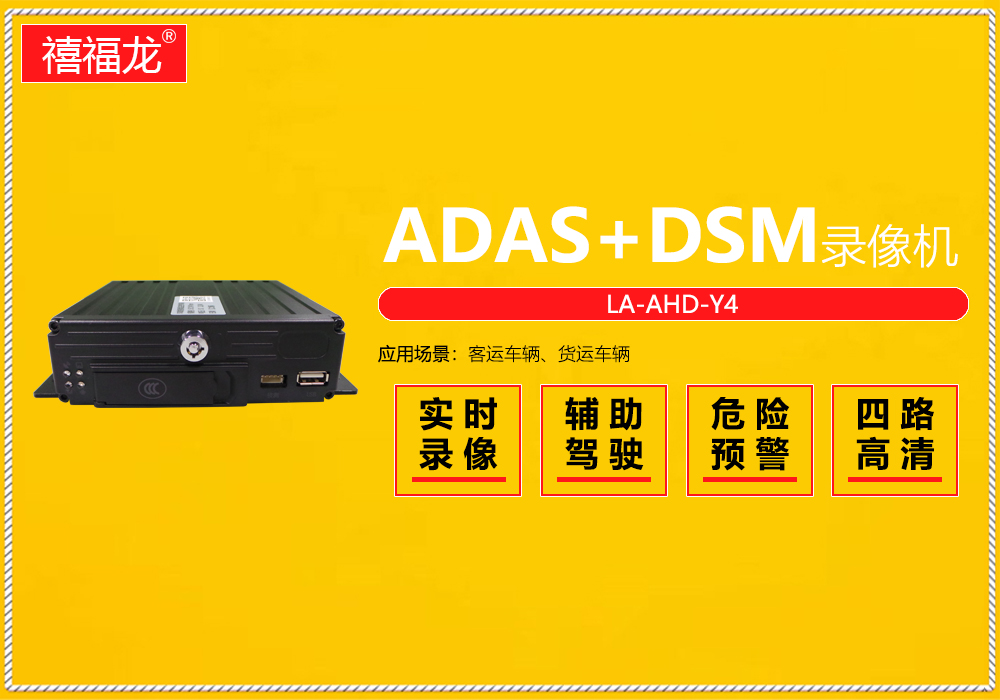 Beidou / gps-4g vehicle video monitoring terminal  LA-AHD-Y4